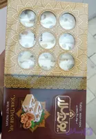 گز نوقا گردویی مارکت
