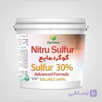 کود گوگرد مایع ۳۰ درصد ۲۰ لیتری زرین توس