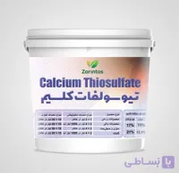 تیو سولفات پتاسیم 20 لیتری زرین توس
