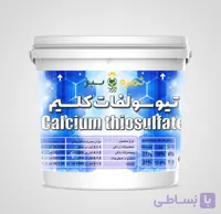 تیو سولفات پتاسیم 20 لیتری ثمره سبز