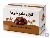 خرید کارتن مادر خرما | بسته‌بندی عمده و صادراتی