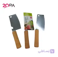 ساطور دسته چوبی چینی