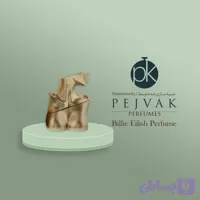 بیلی ایلیش ایلیش