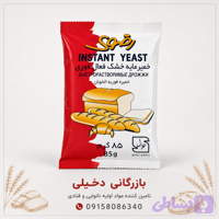 خمیرمایه رضوی ساشه ۸۵ گرم