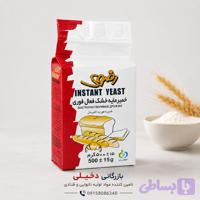 خمیرمایه فوری رضوی ۵۰۰ گرم وکیوم | مخصوص نان و شیرینی