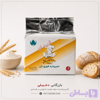 عمده و خرید خمیرمایه فریمان ۱۰ کیلویی