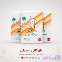 خمیرمایه وکیوم ۵۰۰ گرم فریمان | بهترین قیمت و کیفیت