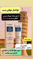کرم سفت کننده پوست بدن