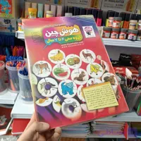 زاغک بازی کمک آموزشی هوش چین دو تکه
