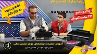 آموزش تعمیر پرینترهای جوهرافشان رنگی