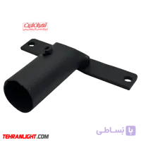 پایه نگهدارنده نسوز پروژکتور های 50 و 100وات