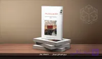کتاب آشنایی با سازمان بورس و اوراق بهادار