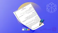 نمونه قرارداد بازاریاب و ویزیتور مواد غذایی | فایل ورد قابل ویرایش
