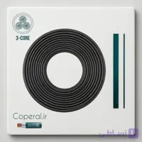 کابل 3 در 25 بعلاوه 16 افشان زیتون کد cs-3*25+16ma