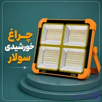 چراغ خورشیدی سولار Solar LED Light اورجینال | 4 باتری 288 لامپ ضدآب نور و روشنایی پروژکتور و چراغ فضای باز چراغ لامپ و چراغ چراغ اضطراری و شارژی روشنایی و الکتریکی تجهیزات ساختمان