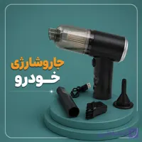 جارو شارژی خودرو مدل AS-228 اورجینال (توان 55 وات) لوازم جانبی خودرو سایر لوازم خودرو خودرو و موتور سیکلت جارو خودرو کارواش خودرو