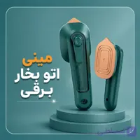 مینی اتو بخار مسافرتی اورجینال مدل Dry Iron (مخزن دار) لوازم شست و شو و نظافت اتو لوازم خانگی برقی خشک شویی اتوکشی