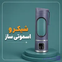 شیکر و اسموتی ساز شارژی اورجینال HP-880 حجم 450 میلی‌لیتر ورزش های هوازی و تناسب اندام تجهیزات و لوازم بدنسازی و هوازی قمقه و شیکر ورزشی ورزش و سفر لوازم ورزشی