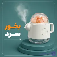 بخور سرد طرح قوری با نمک صورتی مدل Achievers سلامت و پزشکی تجهیزات پزشکی تجهیزات پزشکی تنفسی تصفیه هوا