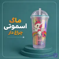 ماگ اسموتی چراغ دار اورجینال دوجداره با نی نشکن | وارداتی سرو و پذیرایی پارچ و بطری لیوان خانه و آشپزخانه ماگ