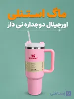 ماگ استنلی دسته دار اورجینال وارداتی دوجداره نی دار ورزش های هوازی و تناسب اندام تجهیزات و لوازم بدنسازی و هوازی قمقمه و شیکر ورزشی ورزش و سفر لوازم ورزشی