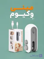 مینی پرس دستی وارداتی و اورجینال مدل Portable برای پلمپ کردن انواع کیسه‌های پلاستیکی ماندگاری طولانی در یخچال لوازم خانگی برقی لوازم ویژه خانگی