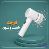 فرچه شستشوی شارژی ۵ کاره مجیک براش اورجینال خانه و آشپزخانه شست و شو و نظافت لوازم نظافت فرچه تمیزکاری