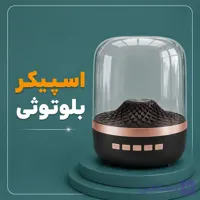 اسپیکر بلوتوثی وارداتی اورجینال چراغ دار مدل بیگ دایموند BIG DIAMOND با نور LED کامپیوتر وتجهیزات جانبی اسپیکر (بلندگو)