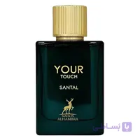 ادکلن یور تاچ سانتال الحمبرا