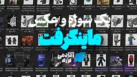 پک سوژه و عکس کالاف دیوتی (+70 عدد)