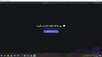 دانلود برنامه پی دی اف خوان با قابلیت دارک مود برای ویندوز