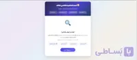 سورس سایت تست شخصیت هالند-سورس کامل با زبان html