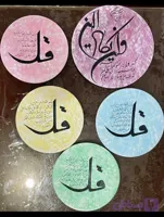 بشقاب دیوارکوب طرح چهار قل به همراه بشقاب ان یکاد رنگی کد 2