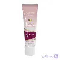 کرم دور چشم لیپوزوم آردن