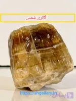 ژئود آراگونیت عسلی قهوه ای 🇮🇷
