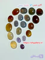 عقیق یمنی درجه یک