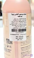 ریبیزا ماسک مو بدون ابکشی