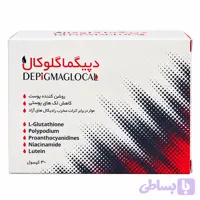 کپسول دپیگما گلوکال 30 عددی | مکمل ضد لک و روشن کننده پوست
