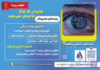 لایه باز پوستر و تراکت تبلیغاتی