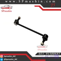 میل موجگیر جلو جک اس 5