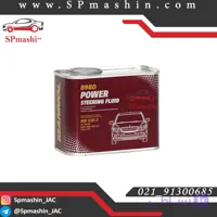 روغن هیدرولیک مانول 8980