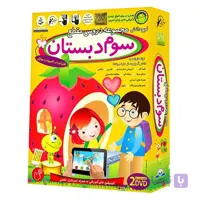 آموزش تصویری سوم دبستان لوح دانش