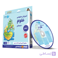 علوم دوم رهپویان
