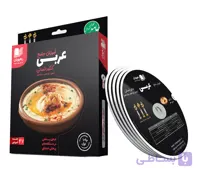 جامع عربی کنکور رهپویان