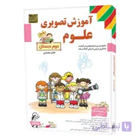 علوم دوم لوح دانش