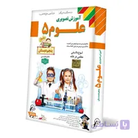 علوم پنجم لوح دانش