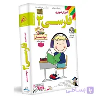 فارسی سوم لوح دانش