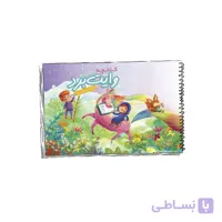 دفتر وایت بردی اول ابتدایی نشانه