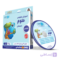 علوم ششم رهپویان