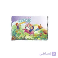 دفتر وایت بردی دوم ابتدایی نشانه